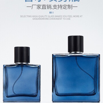 现货蔚蓝方形香水瓶50ml按压喷雾瓶100ml便携香水分装瓶玻璃瓶