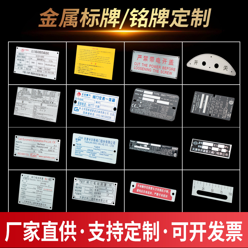 Metal Tag Manufacturing Machinery Signboard Silk Screen Stamping Corrosion Engraving UV Printing Equipment Aluminum Plate Stainless Steel Nameplate