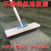 地刷水泥地刷地刷子钢丝长柄大号特硬毛工业商用户地板刷刷内贸钢