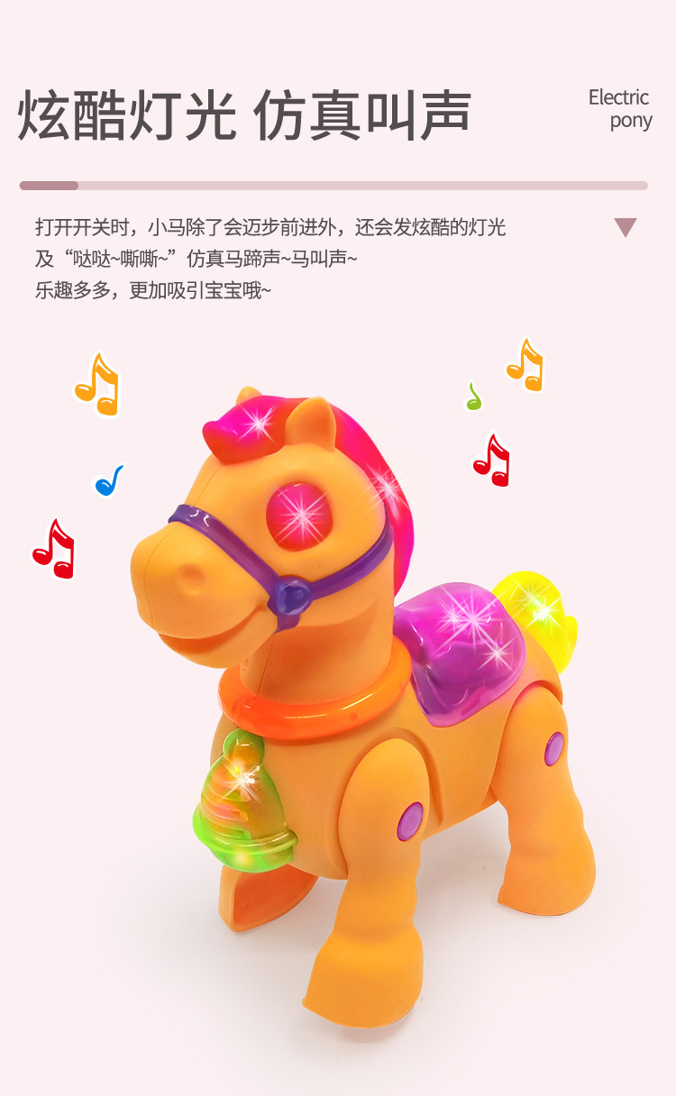电动小马玩具仿真会走路的小鹿灯光音乐儿童玩具牵绳发声马网红款
