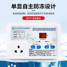 数显智能高精度温控器开关可调温度锅炉控温器循环水泵温度控制器