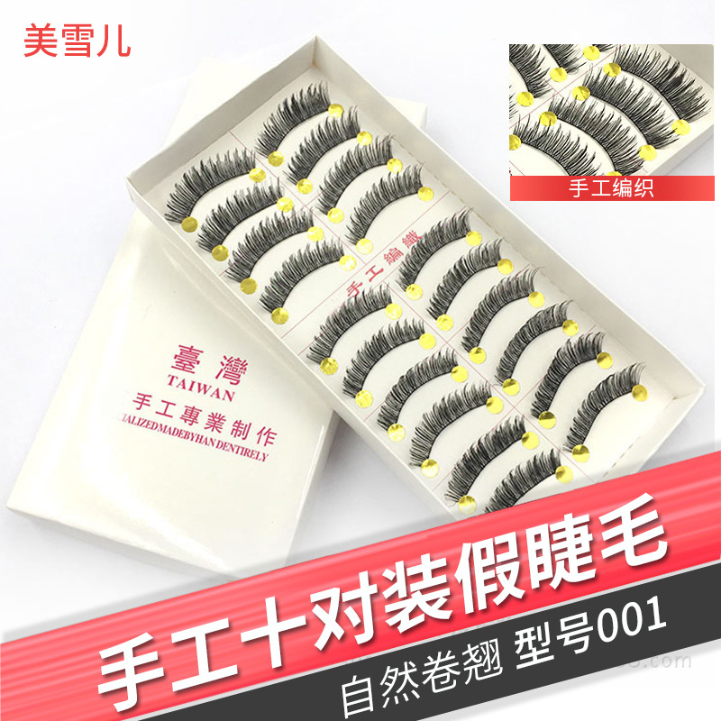Pingdu Factory Fashion Nude Makeup Natural Long False Eyelashes Taiwan Handmade Ten Pairs Sheer Root Eyelash
