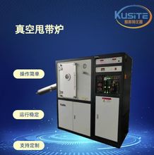 KSD-0.5 真空甩带炉 速凝炉 喷铸刷带一体炉