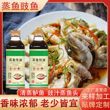 蒸鱼豉油酱油酿造生抽家用凉拌酱汁炒菜提鲜清蒸鲈鱼家用蒸鱼豉油