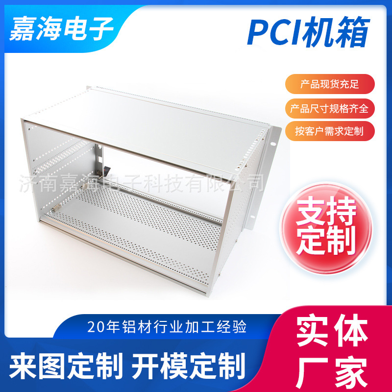 CPCI 6U19英寸机架式机箱 PCI VPX PXI铝型材插箱 轨道交通外壳