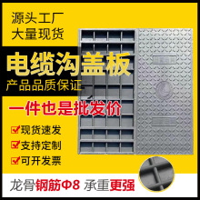 复合高分子电缆沟盖板厂家防火墙SMC树脂电力盖板重型电缆沟盖板