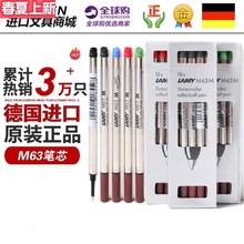 AMY凌美 德国进口M63宝珠笔笔芯 签字笔替芯 狩猎恒星水笔笔芯新