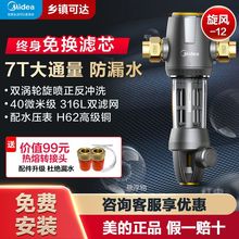 美的前置过滤器家用大流量净水器反冲洗全屋净水机QZBW20S-12