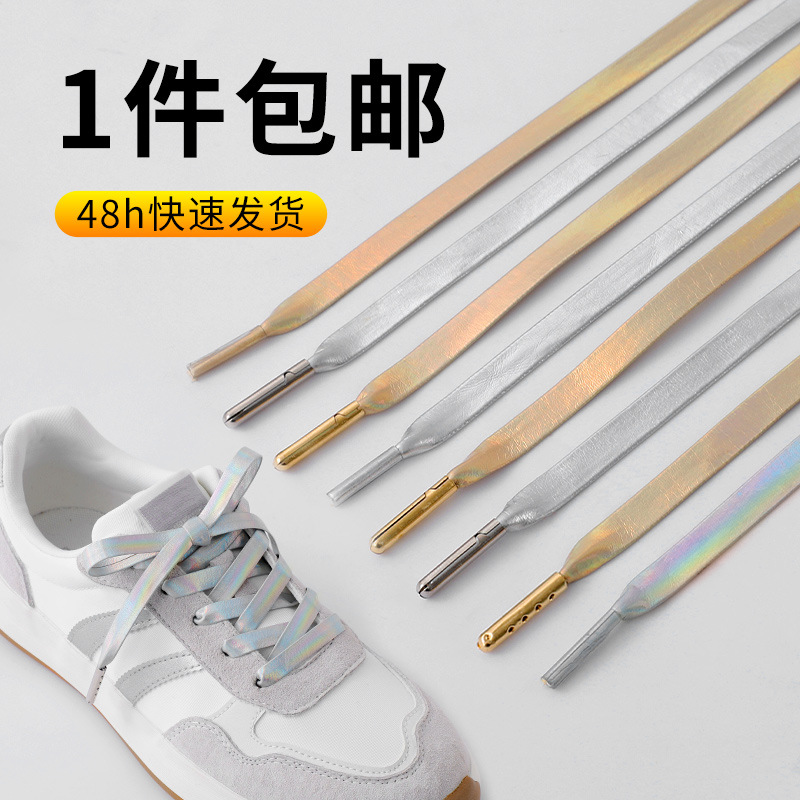包邮银色鞋带老爹运动休闲空军小白鞋扁平款复古反光皮鞋带绳一双