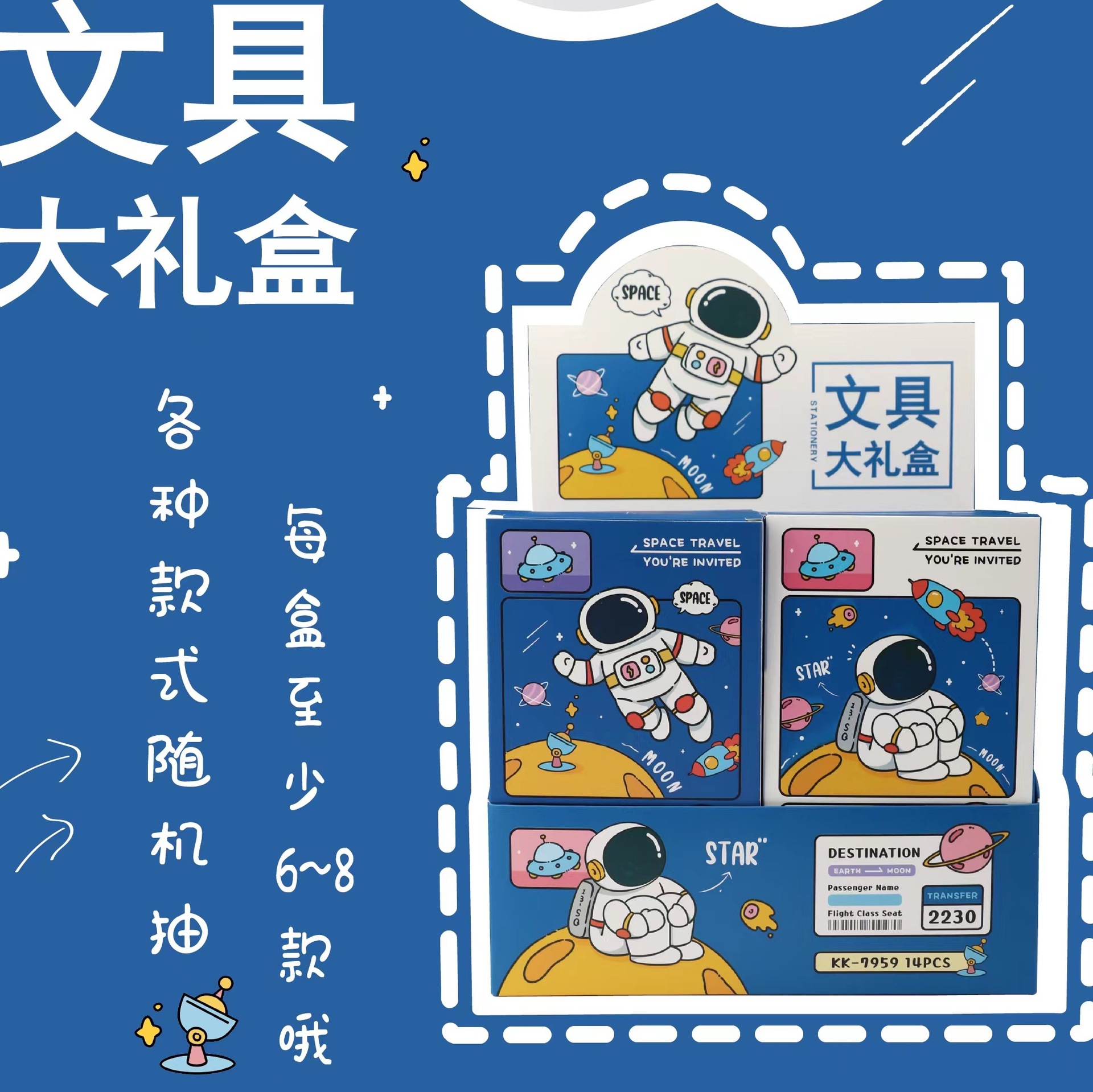 新款韩版文具大盲盒盲中盲惊喜大礼盒拆拆乐潮流文具套装中性笔