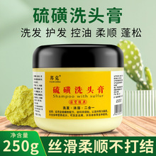硫磺 洗头膏软膏去头屑止痒洗发水除螨虫毛囊肤炎牛黄硫磺皂磨砂