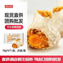 巴比馒头上海总代蛋黄烧卖速冻点心面点早餐即食420G*20袋可出口