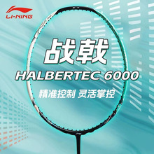 出 李宁羽毛球断拍 90td 两种颜色_阿里巴巴找货神器