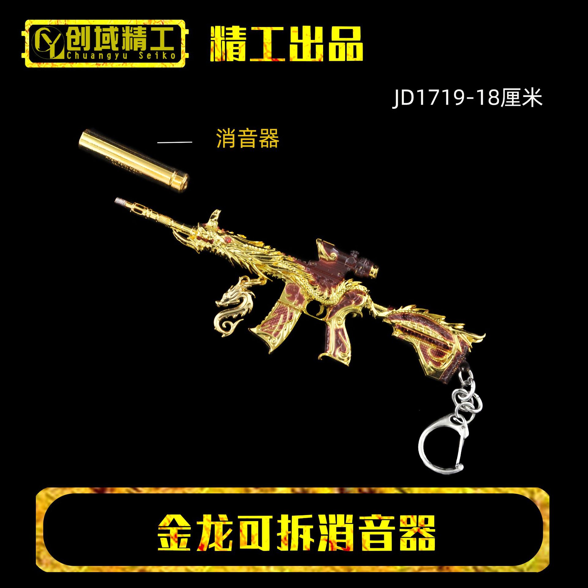 五爪金龙m416皮肤合金武器玩具枪模型礼盒套装和平精英吃鸡平底锅