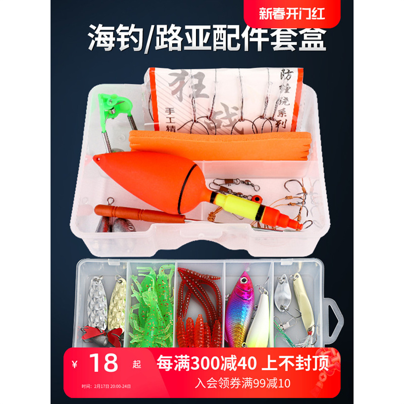渔之源路亚假饵海竿配件鱼钩套装矶钓海钓远投铅头钩串钩渔具用品