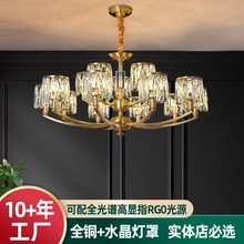 轻奢全铜吊灯现代简约餐厅卧室创意美式水晶灯具批发纯铜客厅吊灯
