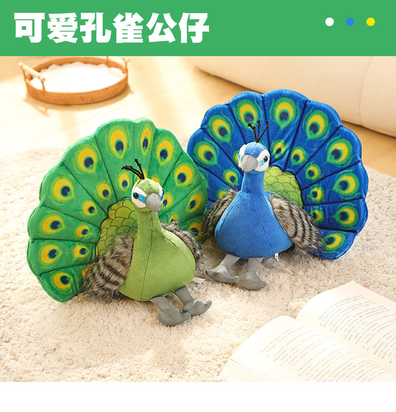 动物园纪念品仿真孔雀玩偶公仔毛绒小鸟玩具儿童布娃娃活动礼品物