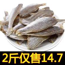 黄花鱼干小黄鱼咸鱼干海鲜类干货批发腌制海鱼