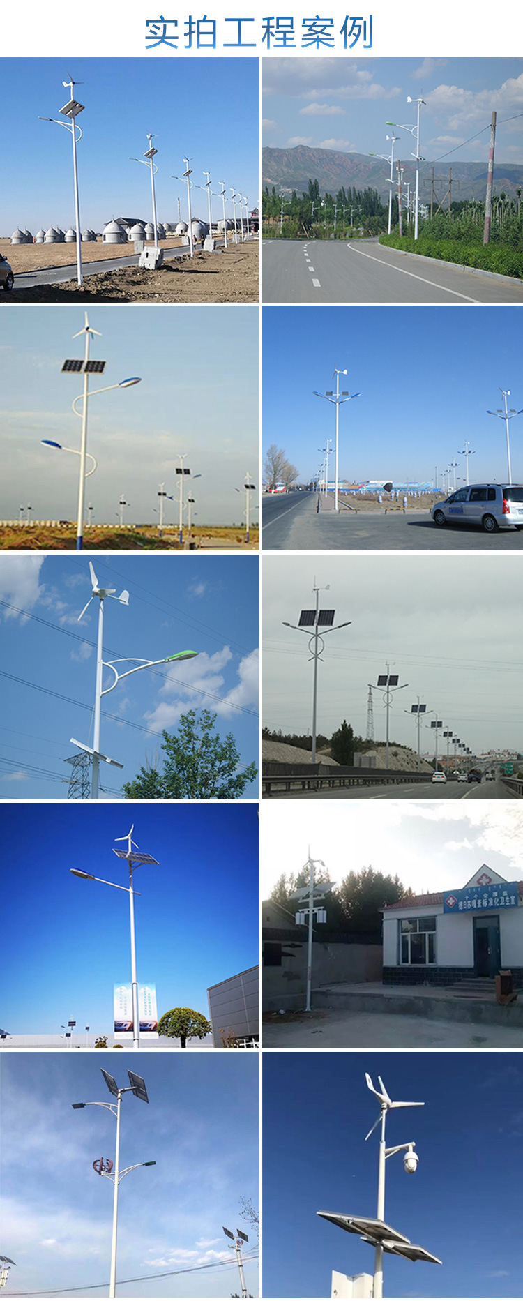 风能发电led路灯厂区风光互补太阳能灯园区道路 风力太阳能路灯