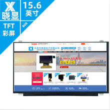 NV156FHM-N43京东方BOE原装屏1920×1080屏幕eDP接口15.6寸液晶屏