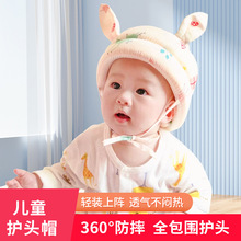婴儿学步护头枕防摔帽宝宝学走路头盔儿童防撞头部爬行保护垫