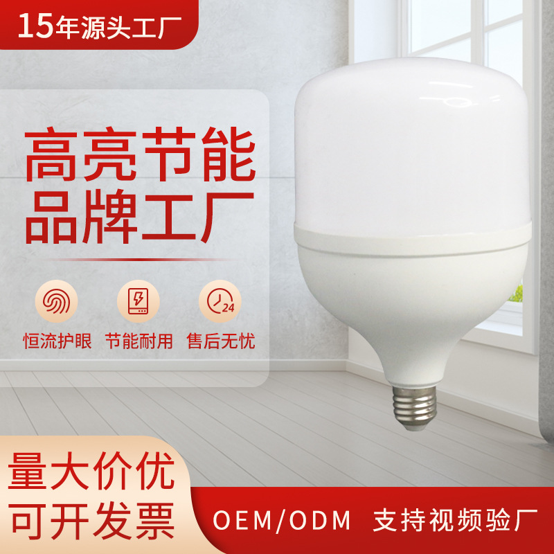 大功率LED球泡灯E27螺口节能超亮家用护眼恒流无频闪球泡厂家批发