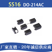 SS16 SR160 SMA DO-214AC 1A/60V  贴片肖特基二极管 厂家直营