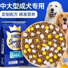 中大型犬成犬全价粮冻干萨摩耶边牧苏牧萨摩通用狗粮5kg