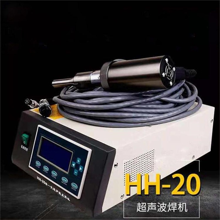 新型高频热熔焊机 超声波点焊机  高频微波磁力焊接机