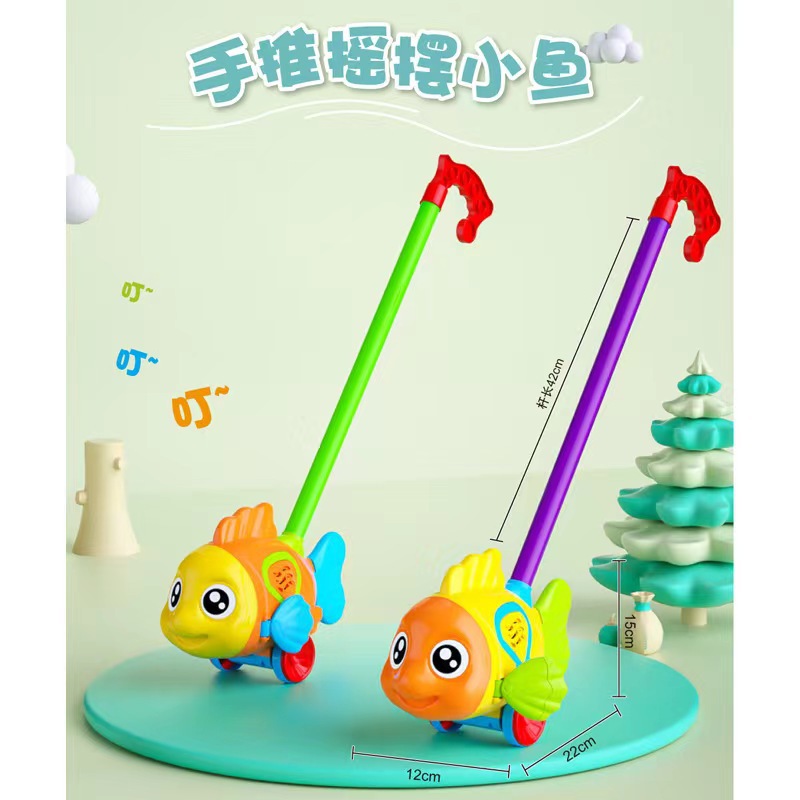 大号单杆手推摇摆小鱼宝宝推拖响铃学步车实体母婴店跨境儿童玩具