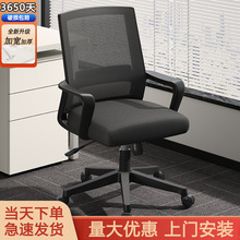新款办公椅子电脑椅久坐家用办公室职员会议工位座椅靠背升降