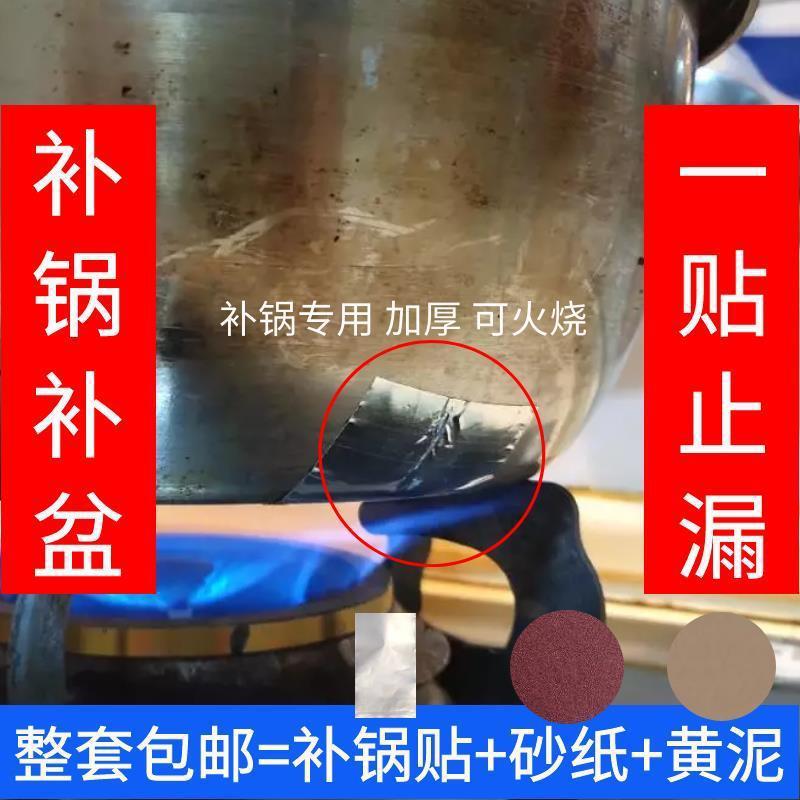 补锅贴不锈钢修复耐高温补盆铝箔胶带贴塑料脸盆铝箔胶带加厚防水