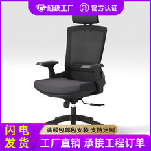 人体工学久座舒适护腰高背电脑椅职员经理带靠头办公室办公椅椅子