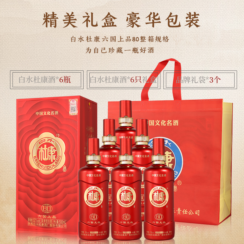 52度浓香型白酒整箱纯粮食口粮酒水婚宴喜酒500ml*6瓶-阿里巴巴