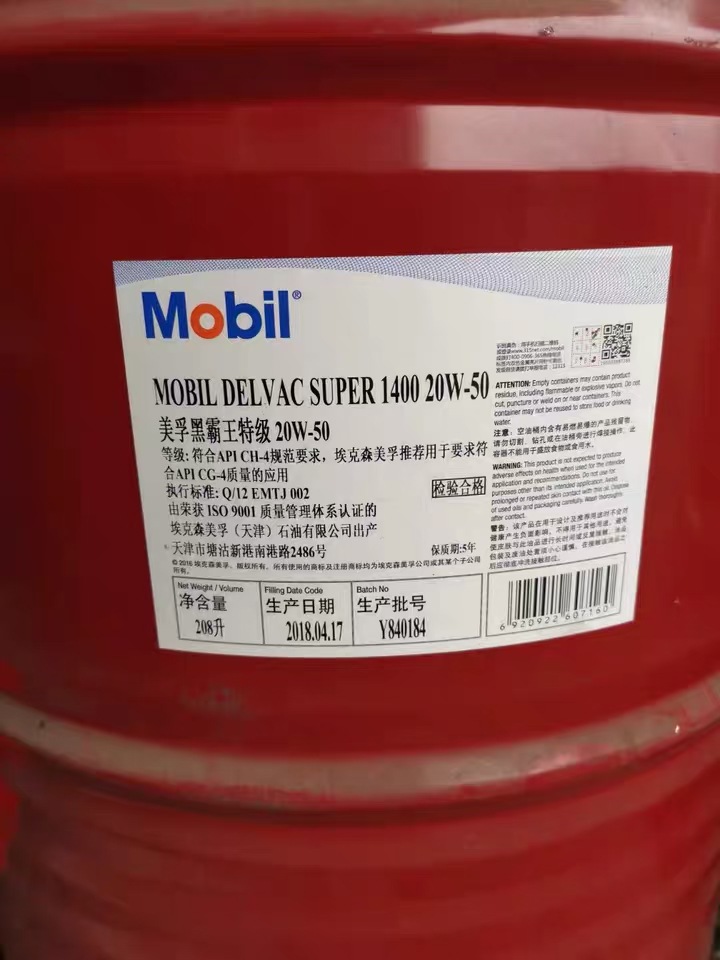 美孚黑霸王特级mobil delvac super 1400 15w-40 20w-50#柴油机油