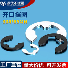 65MN锰/304不锈钢卡环e型卡簧挡圈开口卡扣M1.2M2.5M3M4M5M6M8M10