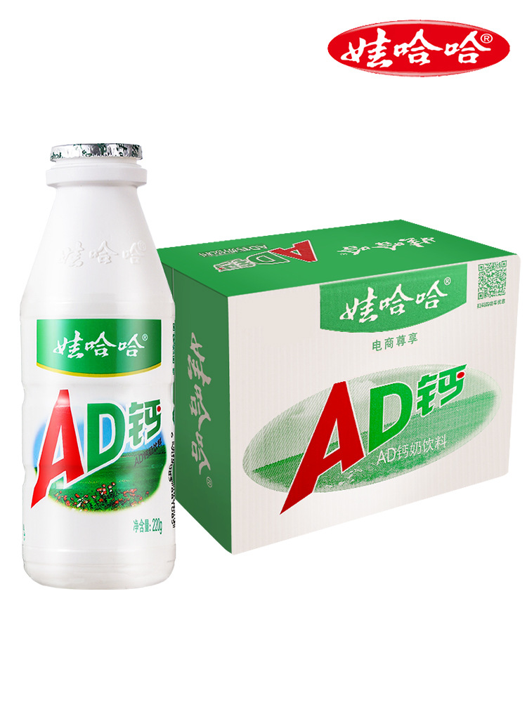 【娃哈哈官方】ad钙奶酸甜牛奶饮品220g*20瓶整箱装饮料哇哈哈