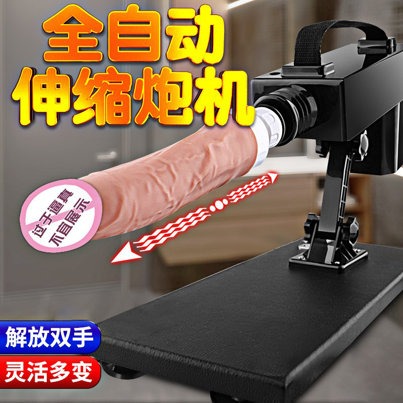 Cannon Automatic Telescopic Simulation Dildos Women's Masturbation Tool Vibrator Adult Sex Product Wholesale