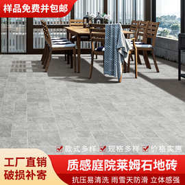 莱姆石瓷砖公园广场别墅自建房生态地铺石耐磨防滑庭院莱姆石瓷砖