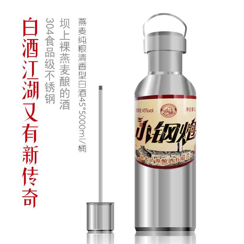 【酒厂直供】沽牌燕麦烧纯粮食裸燕麦酿造清香型白酒5000ml批发