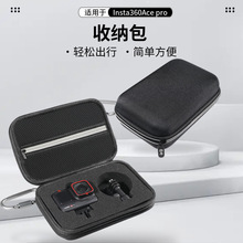 收纳包适用影石insta360 acepro运动相机保护套可携式手拿箱包配