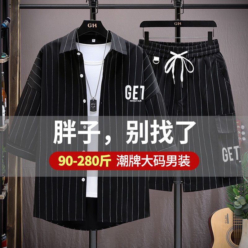 280斤超大码条纹胖子短袖衬衫宽松套装加肥加大痞帅男装一套成熟