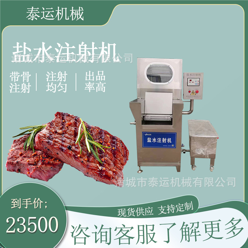 鸡柳盐水注射机牛肉猪肉腌制设备鸡鸭鹅注水机火腿淀粉注射腌制机