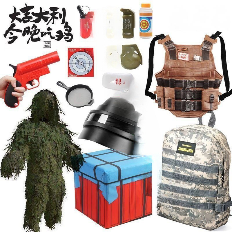 绝地求生三级头盔吃鸡套装三级包甲服儿童玩具信号和平精英