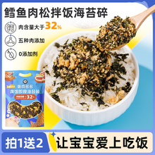 芝麻肉松海苔碎拌饭儿童无添加剂宝宝家用小包装饭团即食寿司紫菜