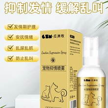 猫咪禁情粉母猫专用绝育药禁发情期粉抑制情欲公猫闹猫叫抑情片药