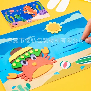 儿童手工制作材料包eva立体粘贴画diy幼儿园贺卡3d立体创意玩具