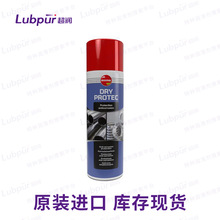 魔力大MOLYDAL DRY PROTEC防锈剂防水特种润滑剂 Lubpur超润