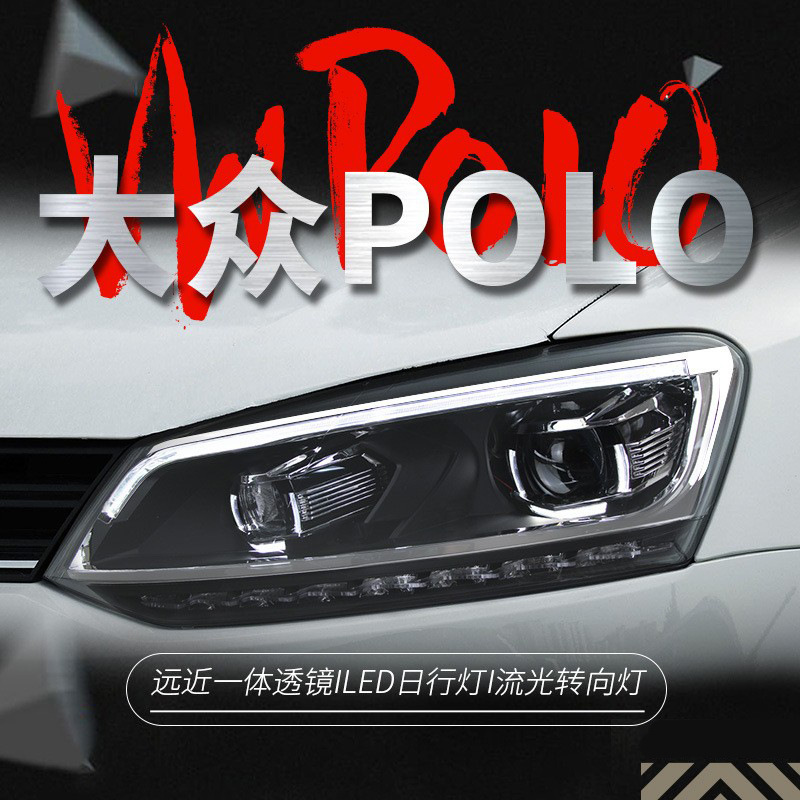 适用于11-18款大众polo大灯总成波罗改装led日行灯流水转向灯透镜