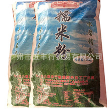 五丰行秋菊牌水磨糯米粉25KG糯米糍汤圆粉芋圆雪媚娘冰皮月饼烘焙